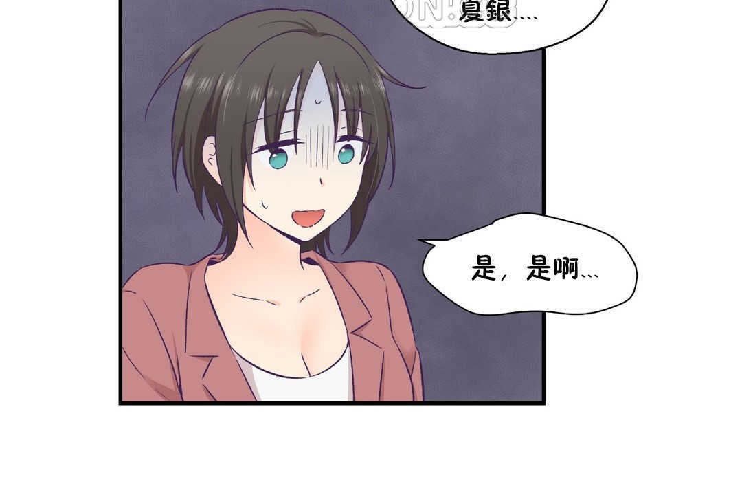 可爱的他第19话