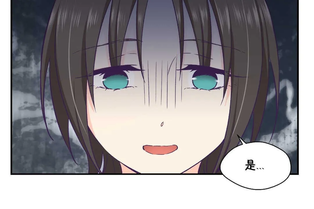 可愛的他第19話