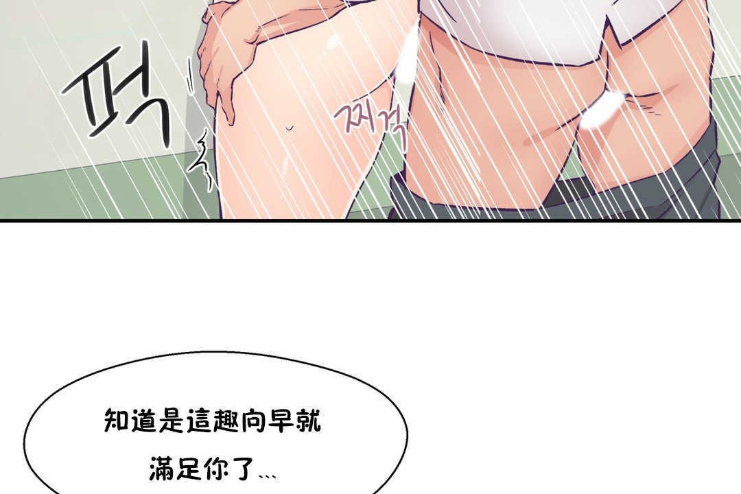 可爱的他第19话