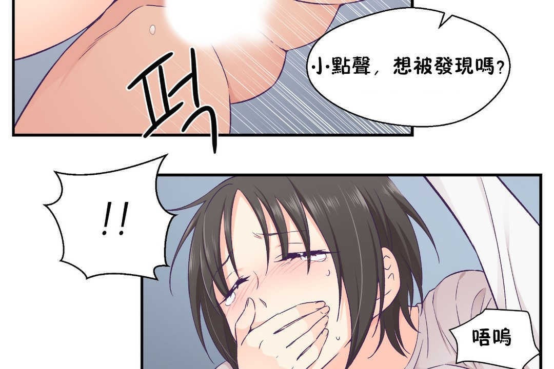 可爱的他第19话