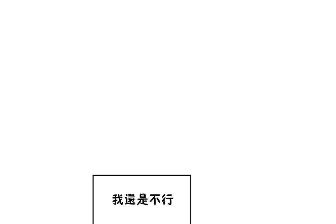可爱的他第19话