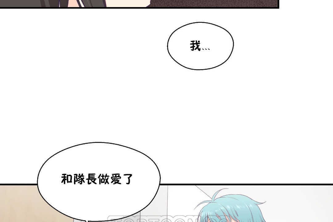 可爱的他第19话