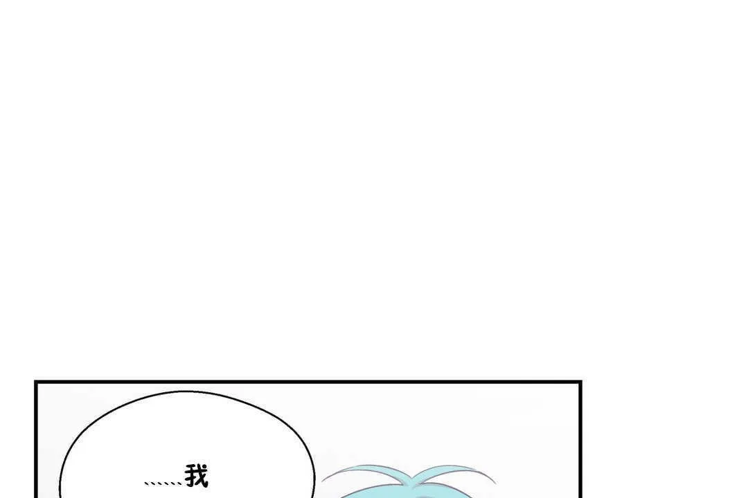 可愛的他第20話