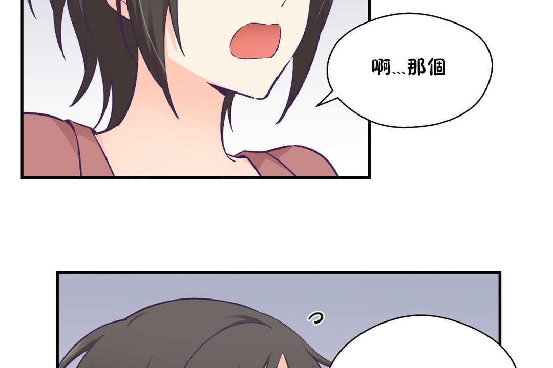 可爱的他第20话