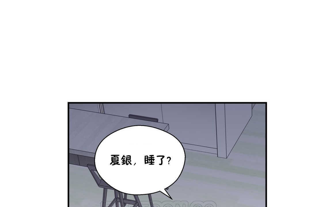 可爱的他第20话