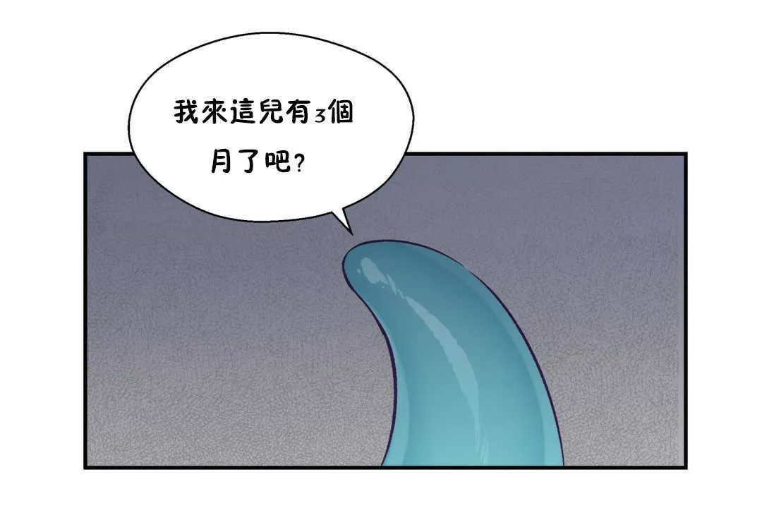 可愛的他第20話