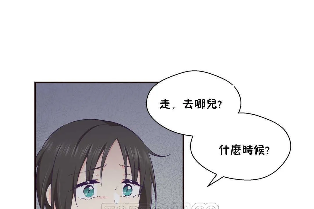可愛的他第20話