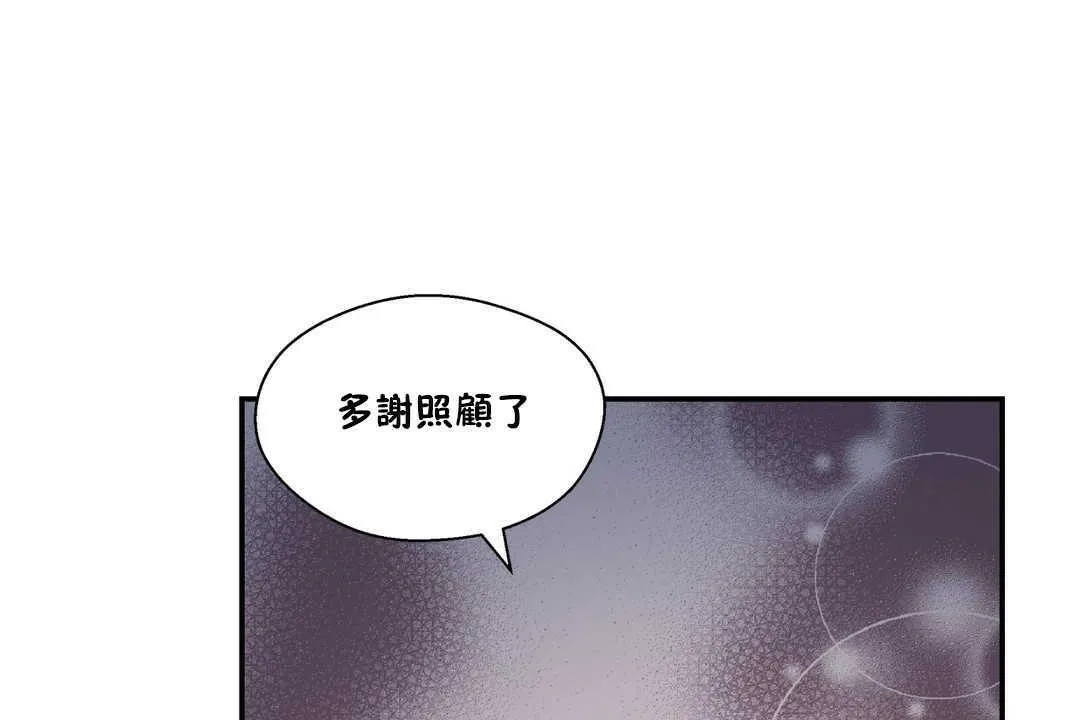 可愛的他第20話