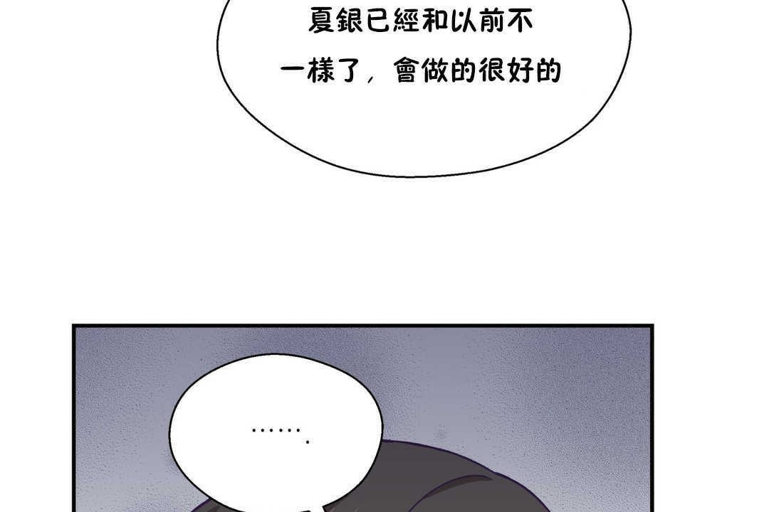 可愛的他第20話