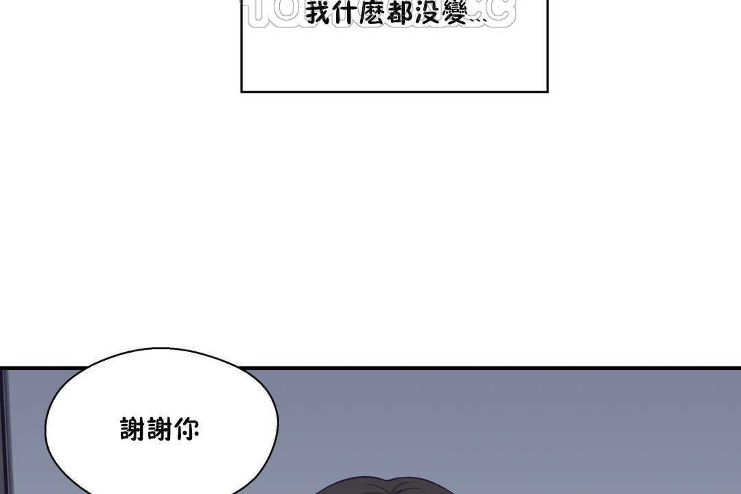 可爱的他第20话