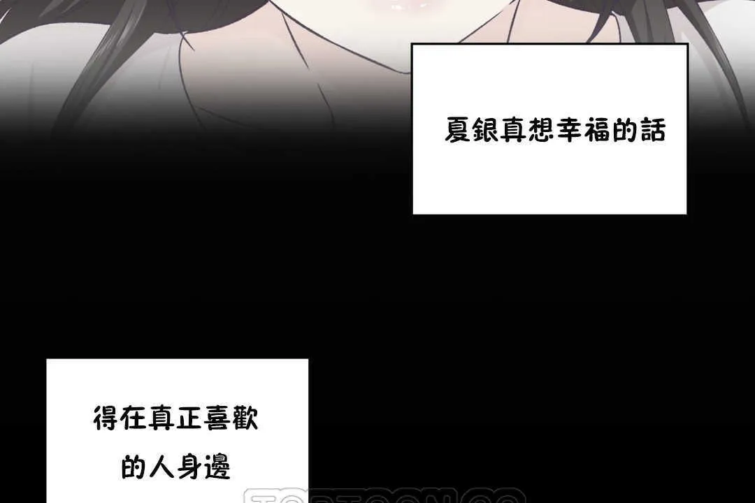 可愛的他第20話