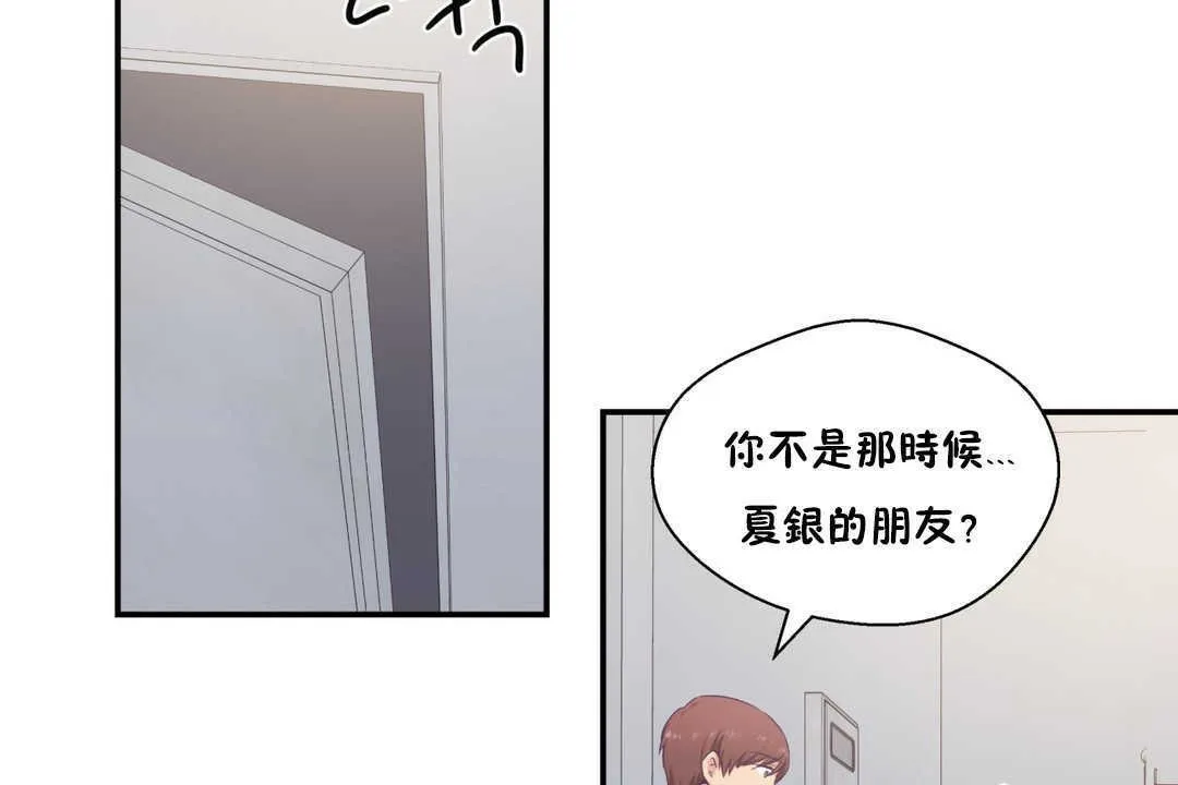可愛的他第20話