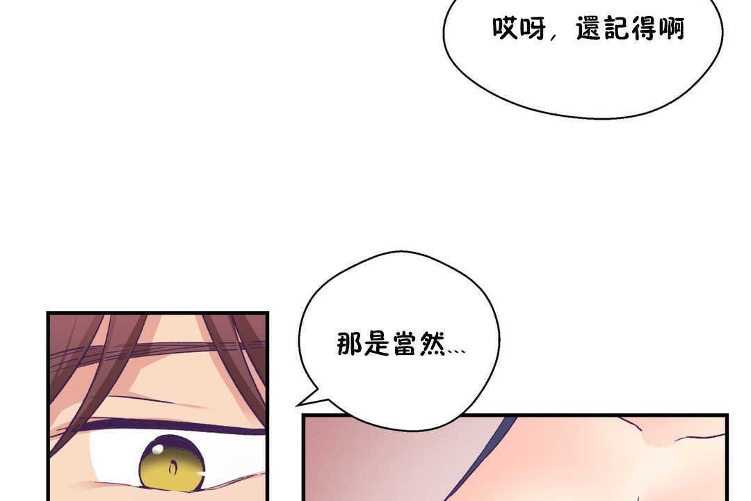 可爱的他第20话