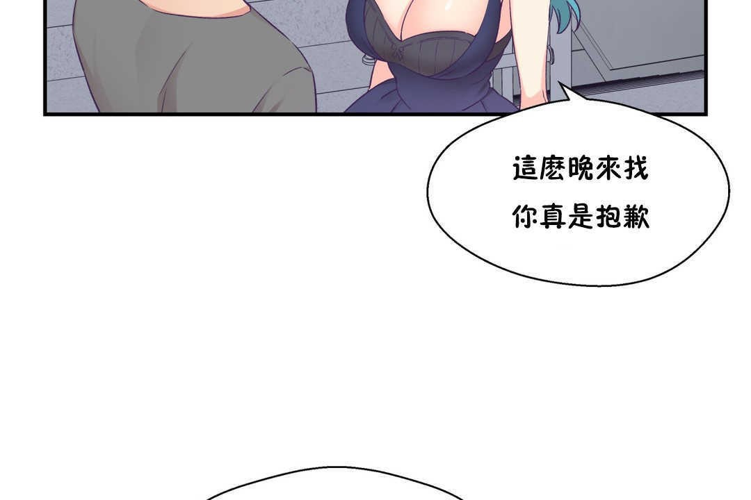可爱的他第20话