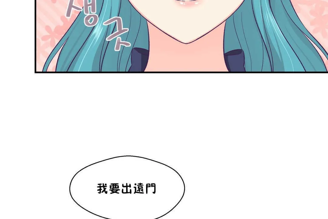 可愛的他第20話