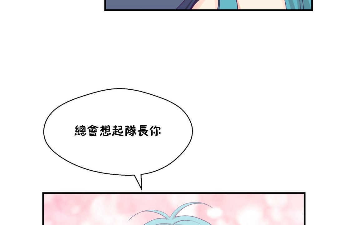 可爱的他第20话