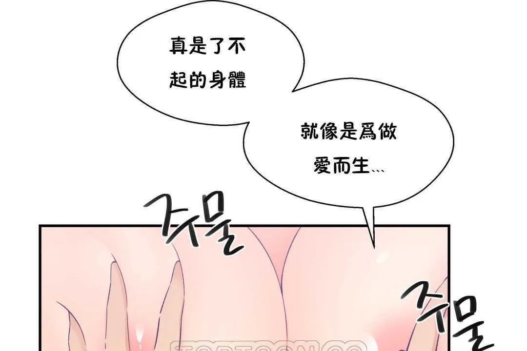 可愛的他第20話
