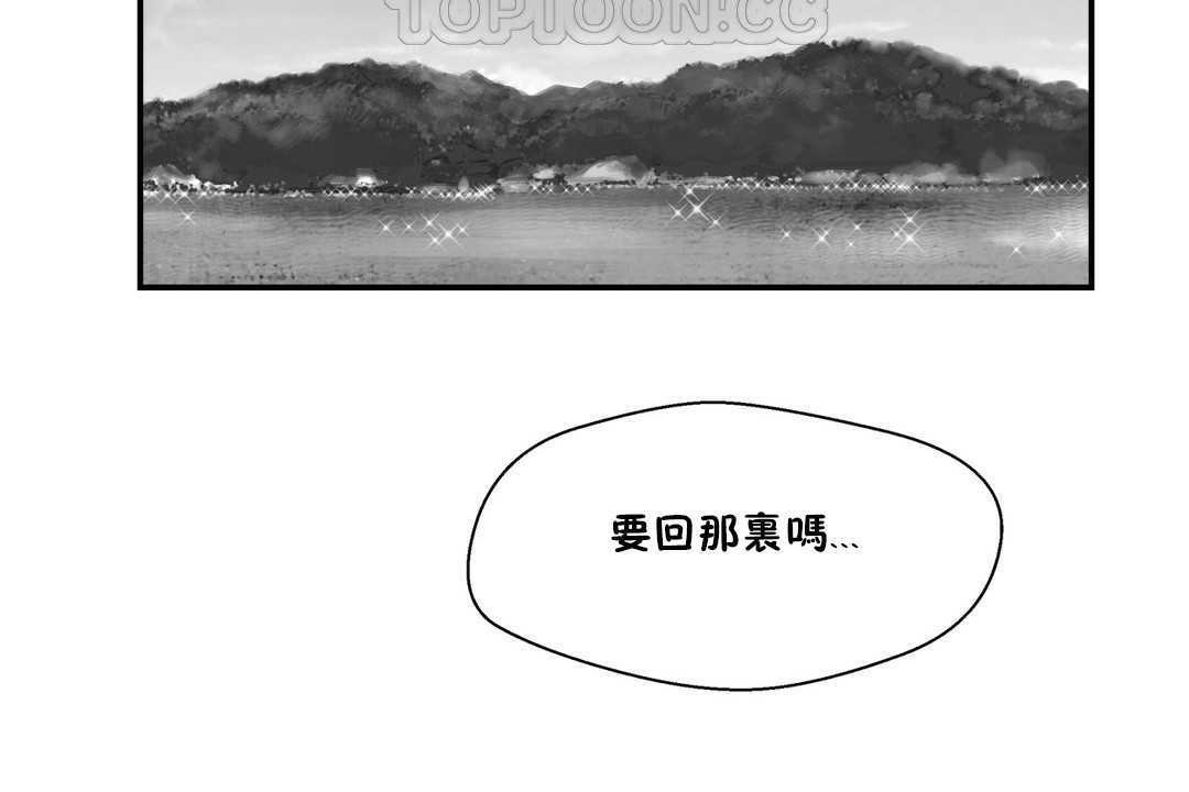 可爱的他第20话