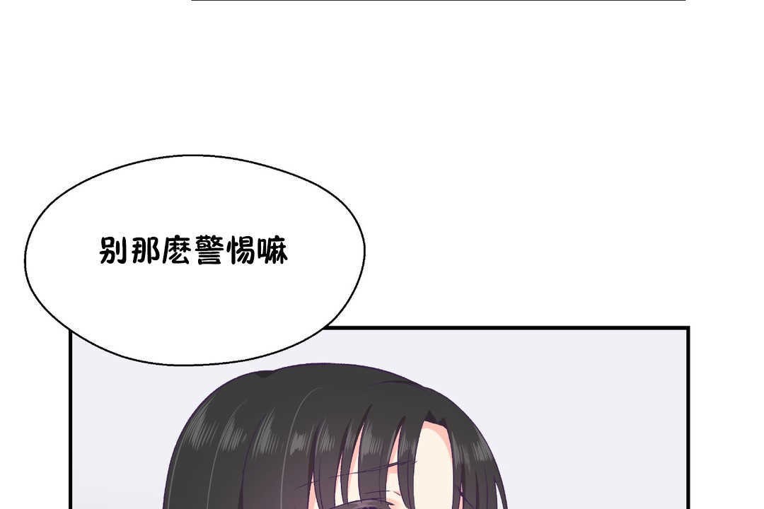 可爱的他第21话