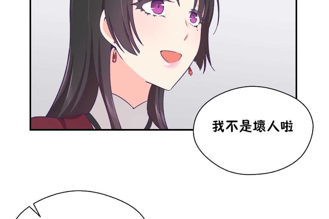 可爱的他第21话