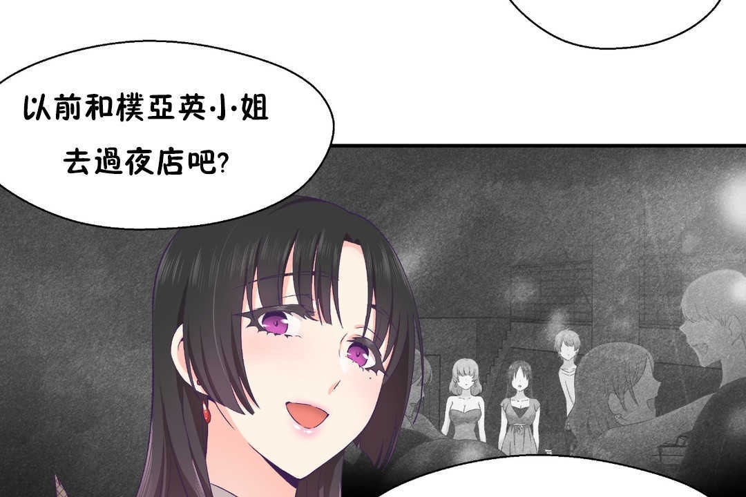 可愛的他第21話