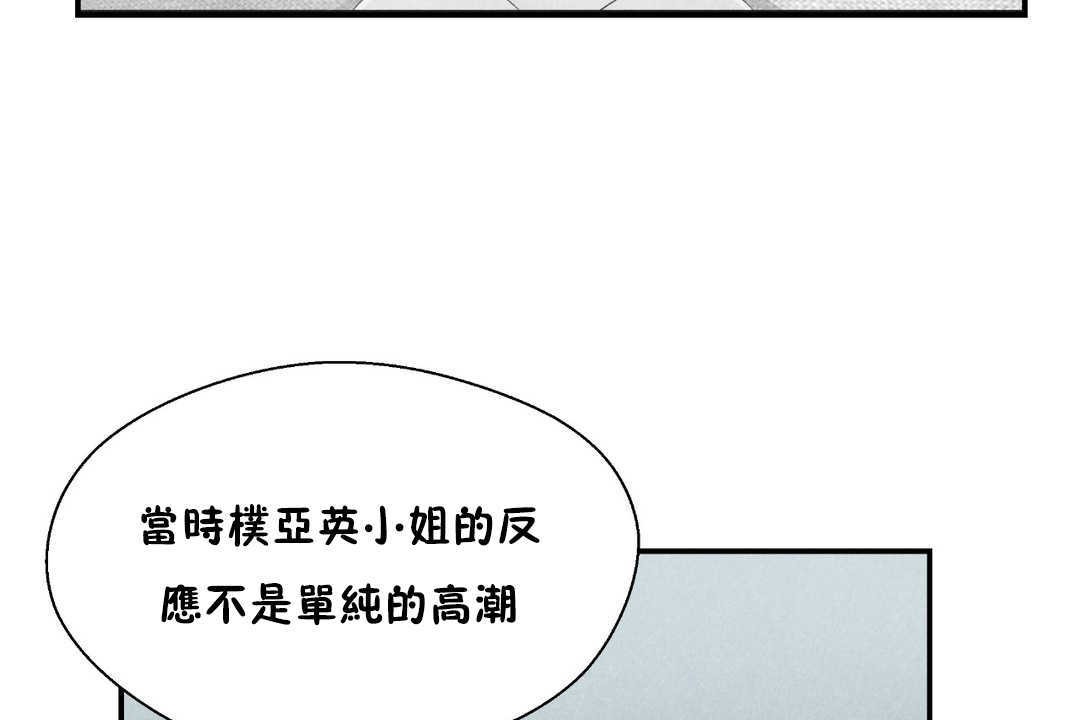 可爱的他第21话