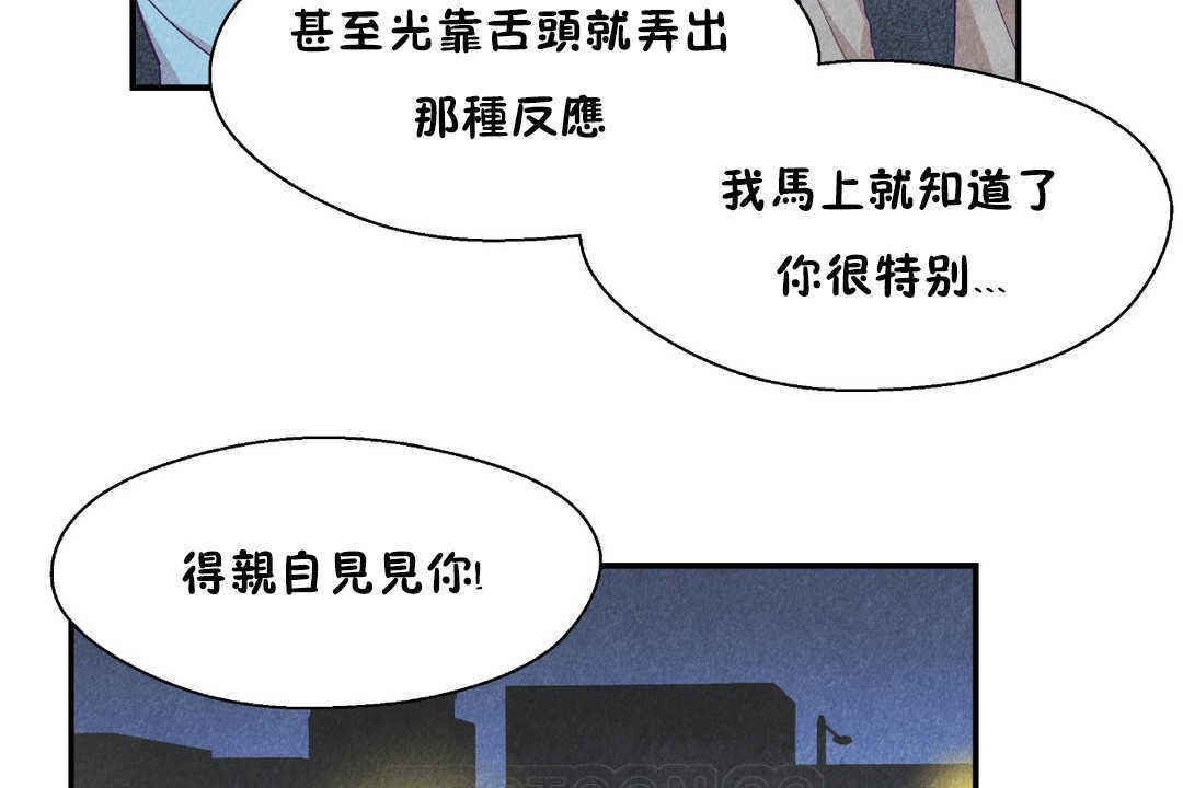 可爱的他第21话