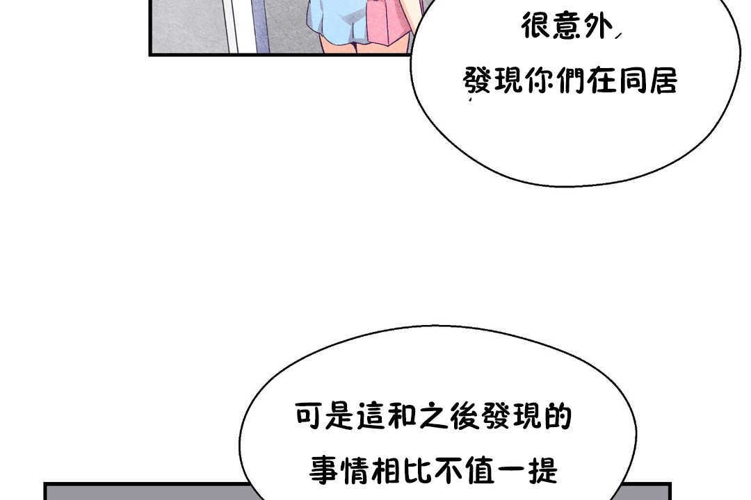 可爱的他第21话