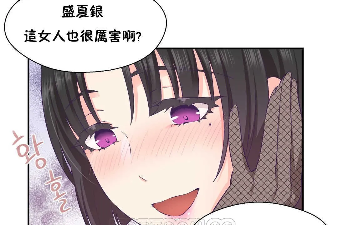 可愛的他第21話