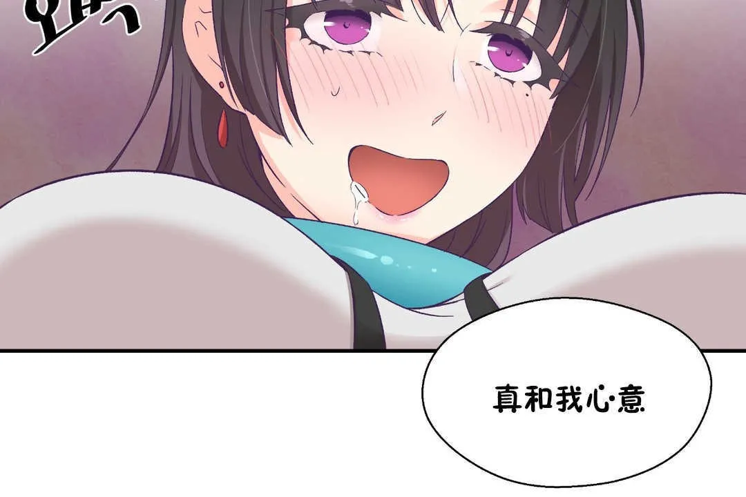 可愛的他第21話