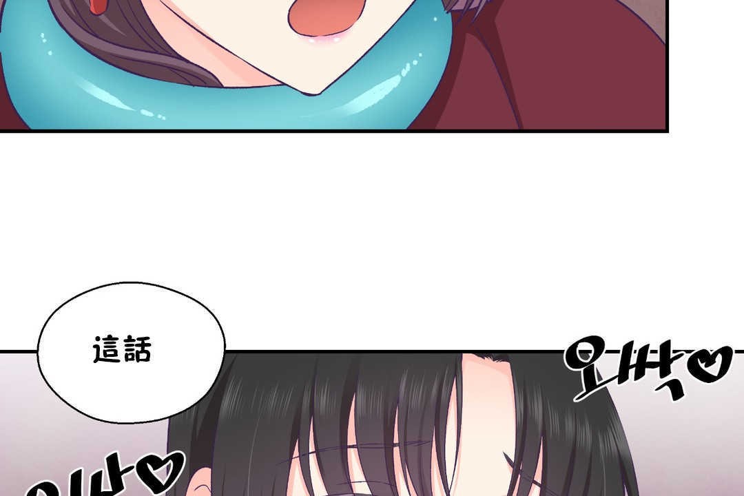 可愛的他第21話