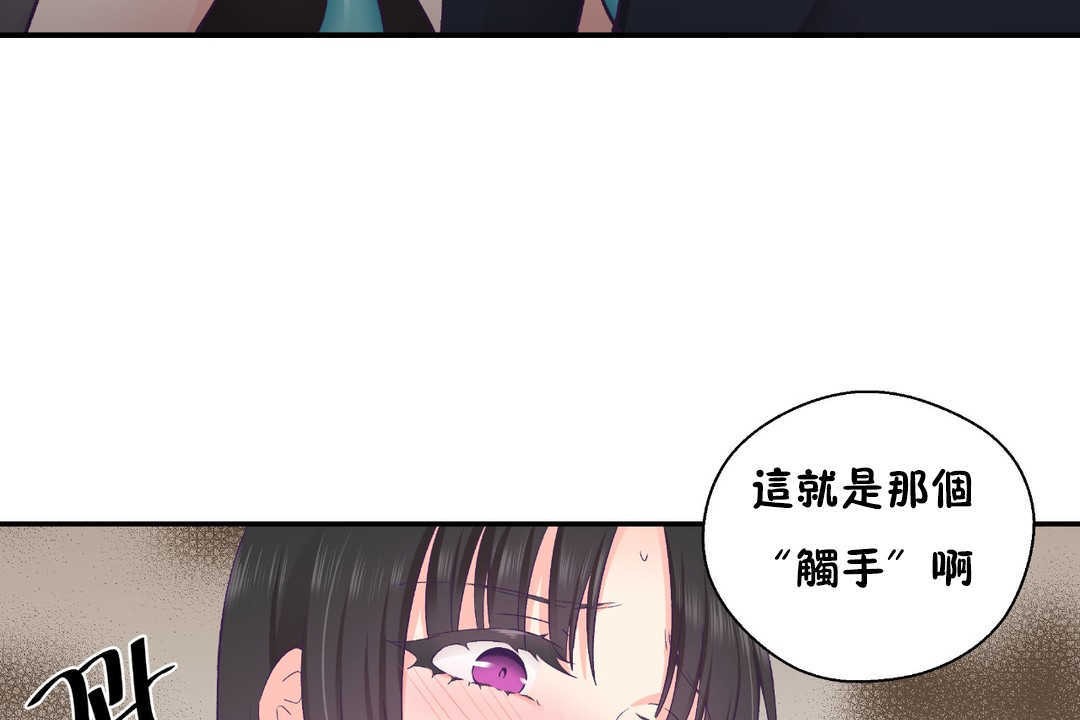 可爱的他第21话
