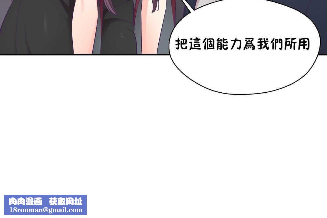 可爱的他第21话