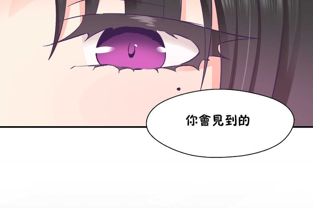 可爱的他第21话