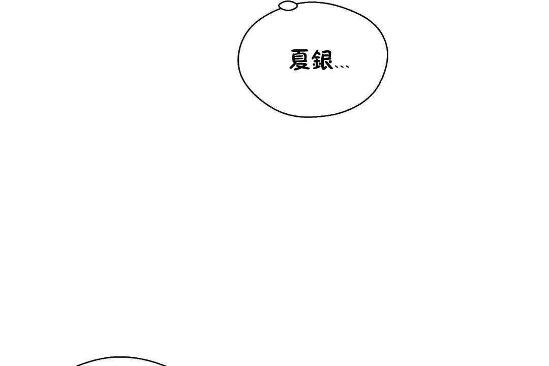 可爱的他第21话