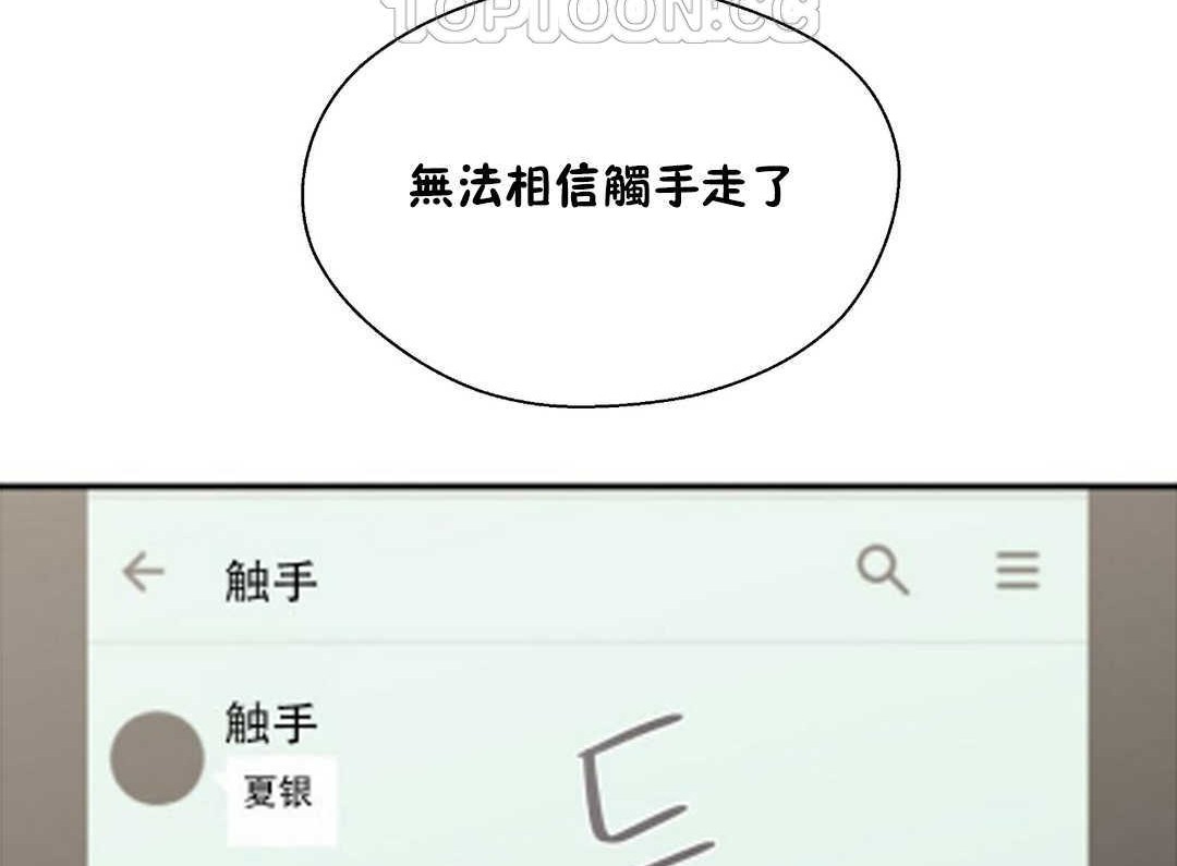 可爱的他第21话