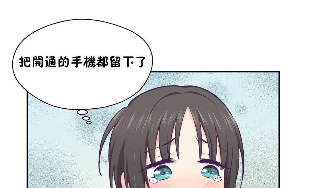 可爱的他第21话
