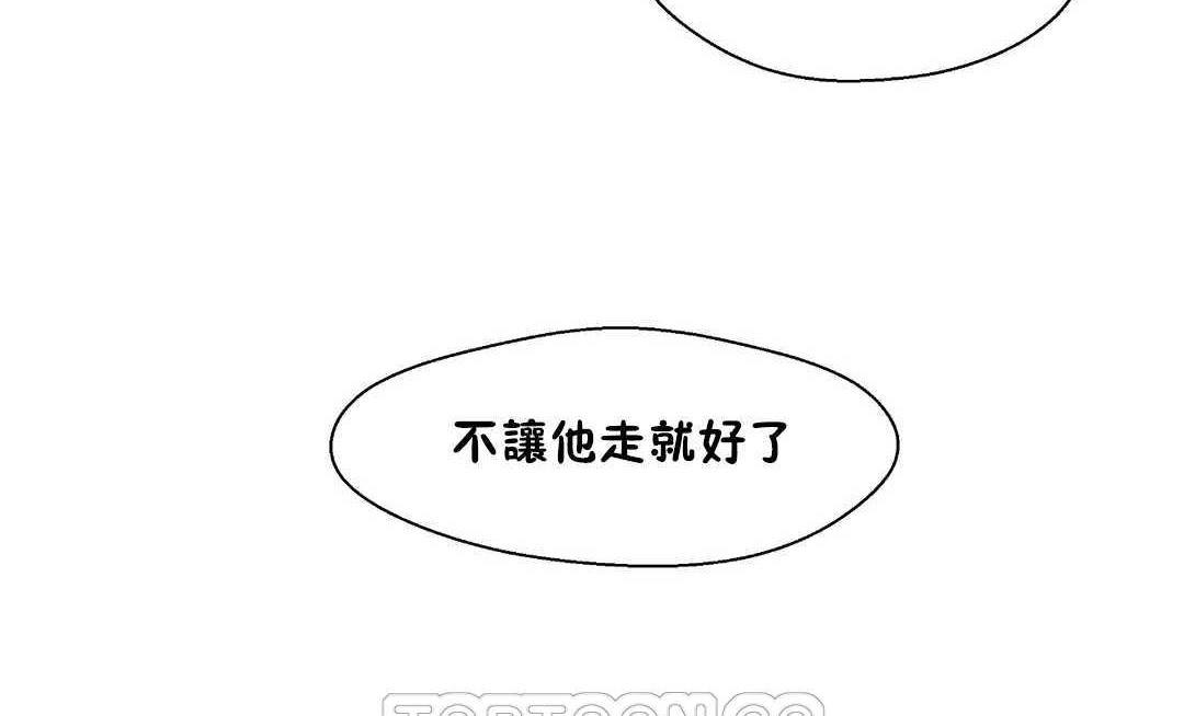 可爱的他第21话