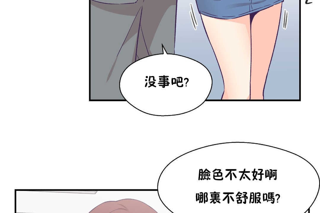 可爱的他第21话