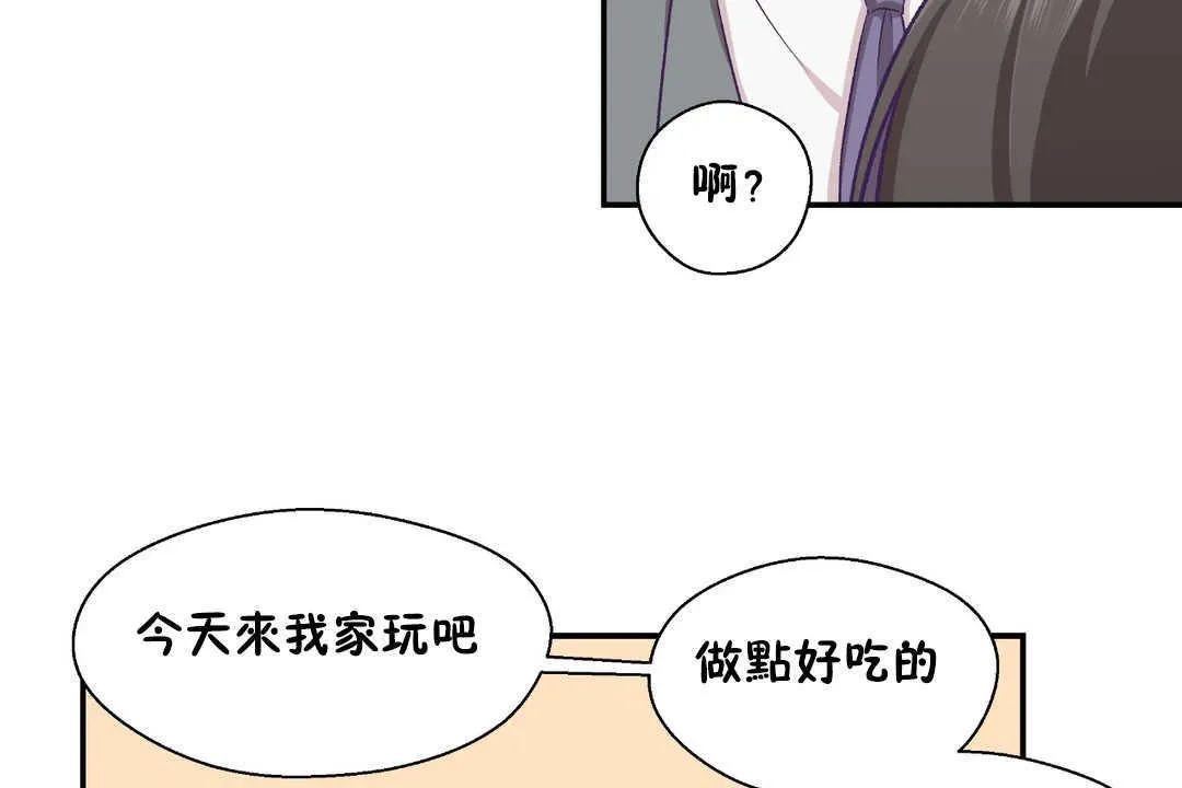 可愛的他第21話