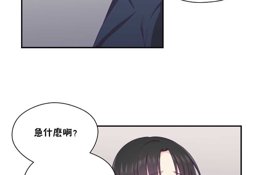 可爱的他第22话