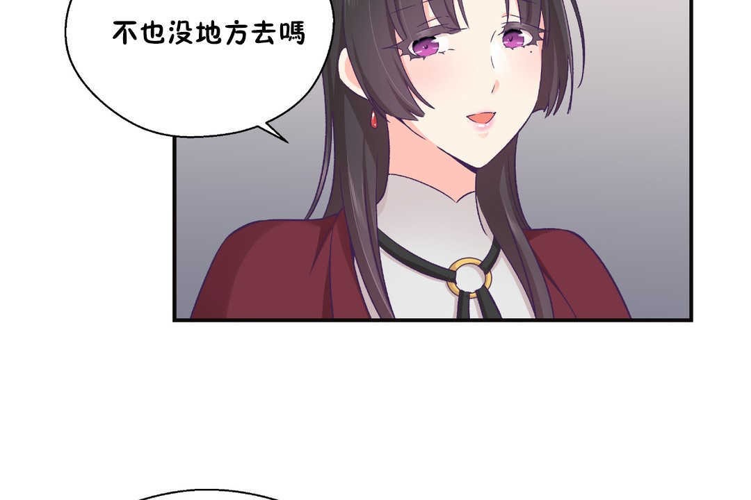 可爱的他第22话