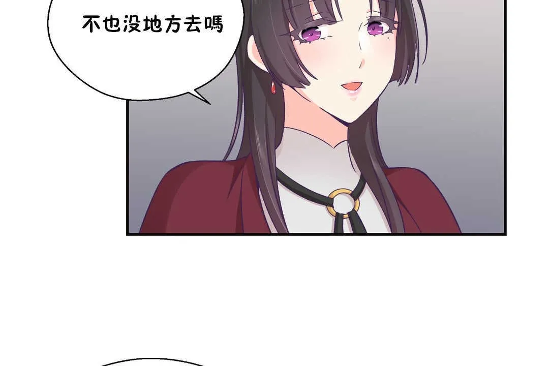 可愛的他第22話