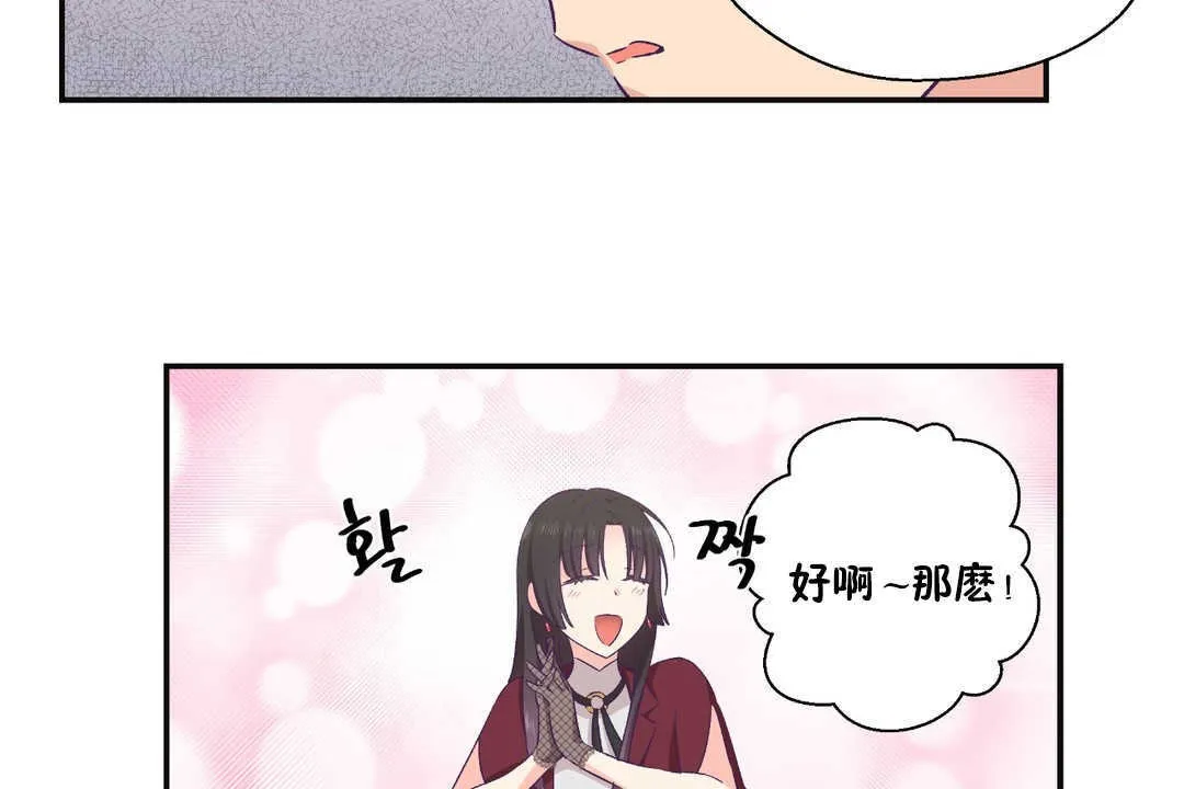 可愛的他第22話