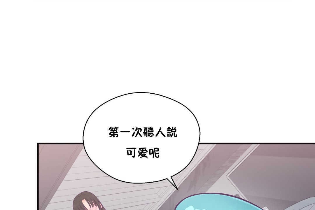 可爱的他第22话