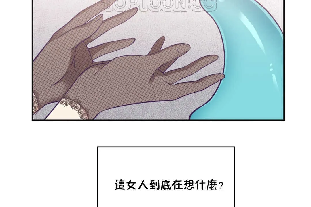 可愛的他第22話
