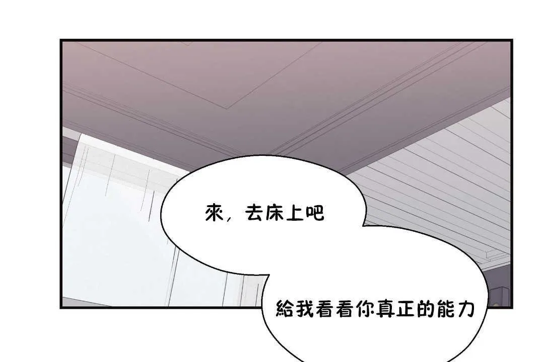 可愛的他第22話