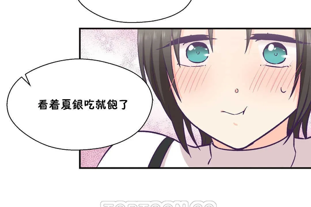 可愛的他第22話