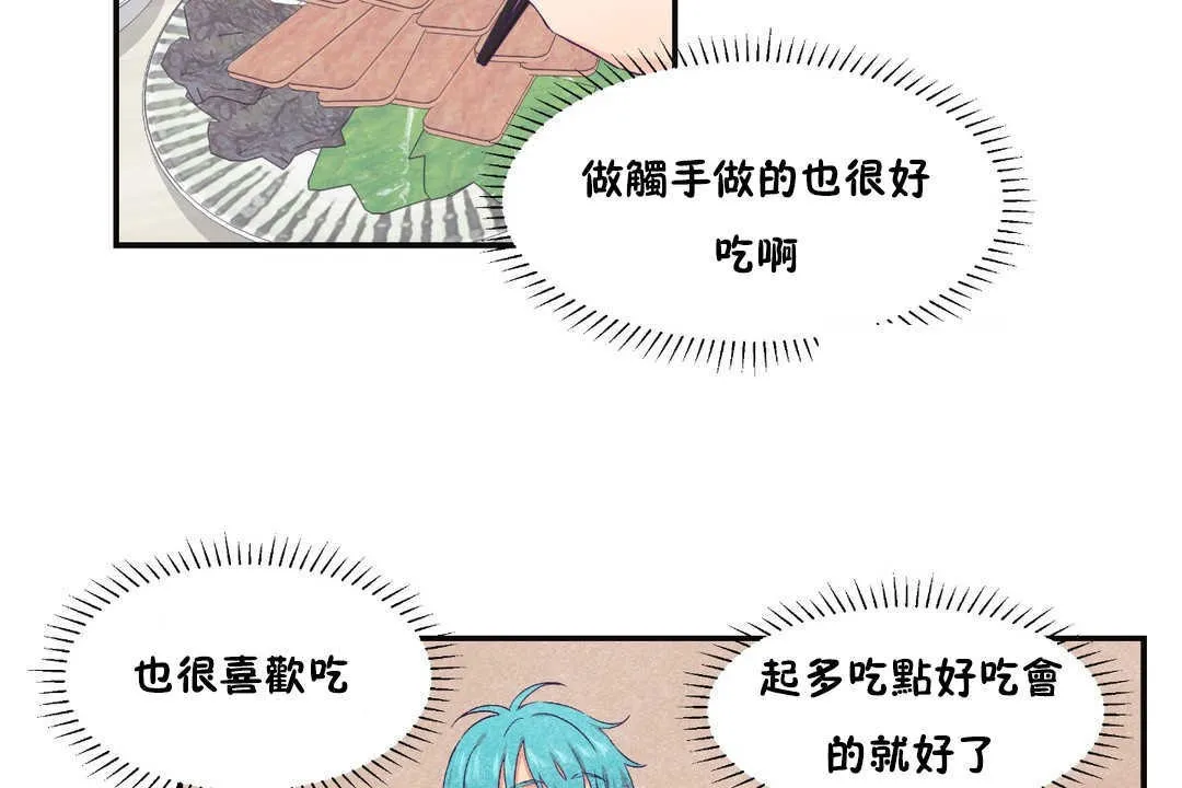 可愛的他第22話