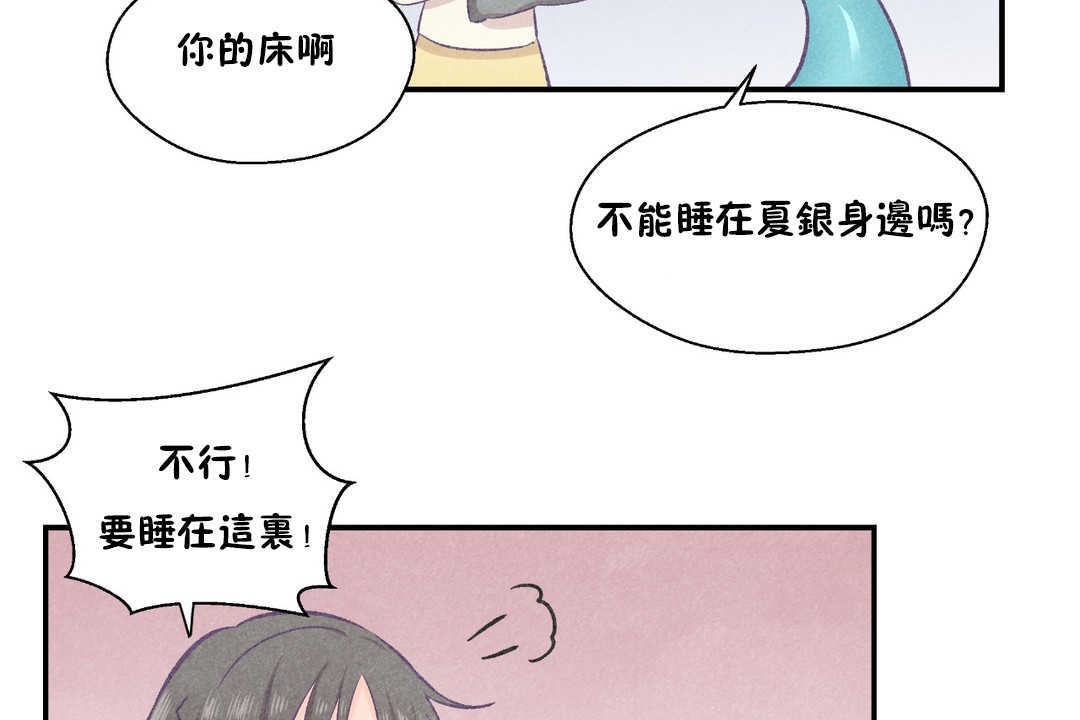 可爱的他第22话